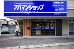 高知インター店